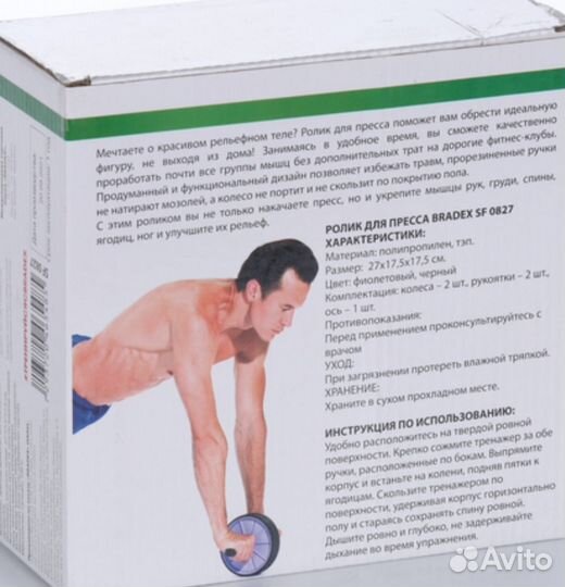 Ролик для пресса