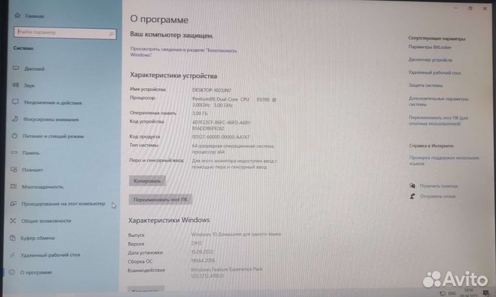 Компьютер в сборе