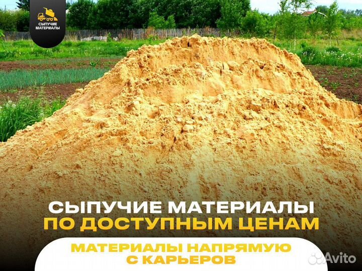 Песок