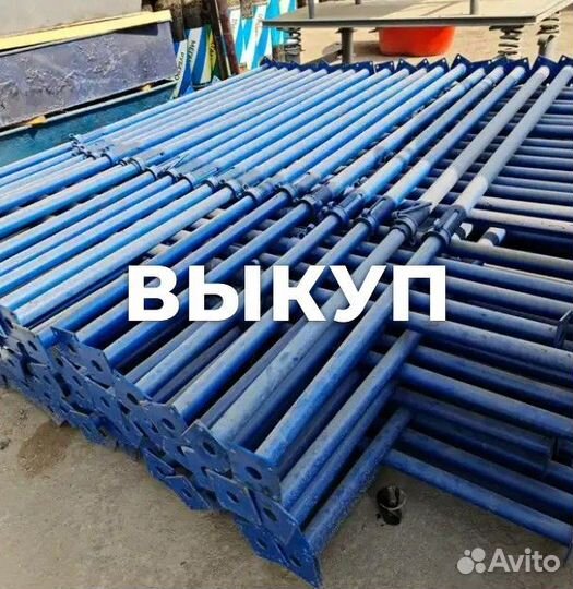 Стойка телескопическая б/у