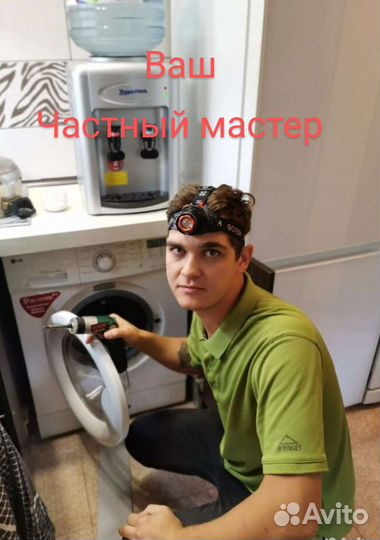 Ремонт стиральных машин самара