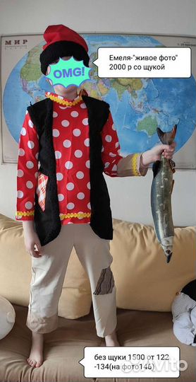 Народные костюмы на мальчиков, продажа