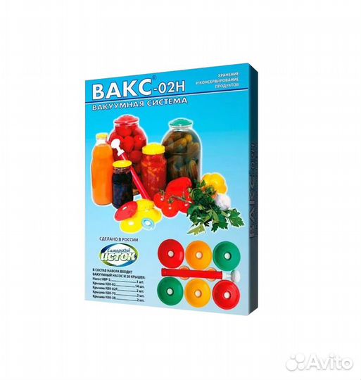 Набор вакуумный вакс-02Н
