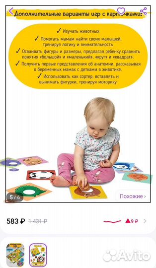 Пазлы для малышей (набор)