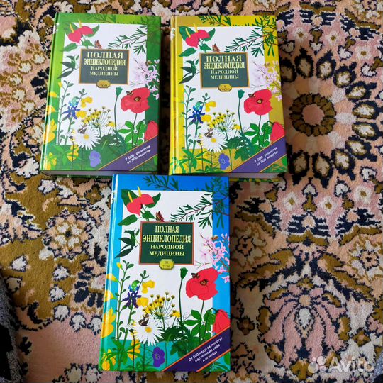 Полная энциклопедия народной медицины. Три тома