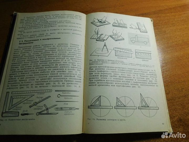 Книга методика трудового обучения с практикумом в