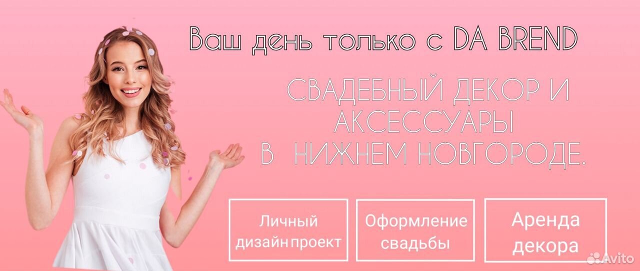 ESTETICA event decor Оформление свадеб