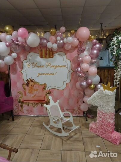 Банер с днем рождения