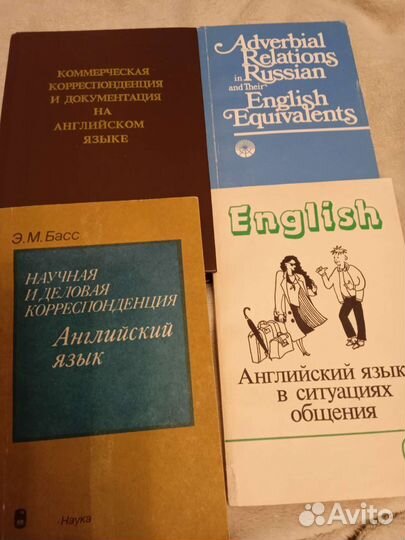 Английский язык и книги на английском