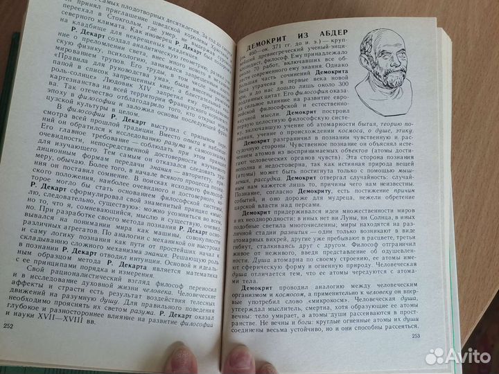 Книги по философии
