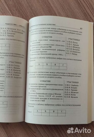 Подготовка к егэ по истории.Тематический тренинг