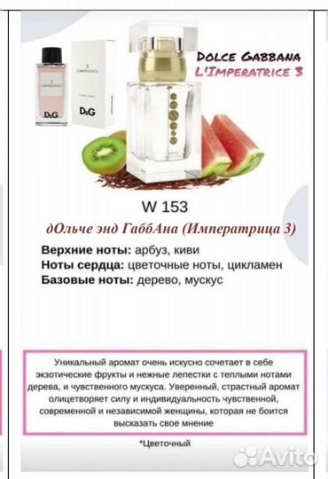 Духи женские