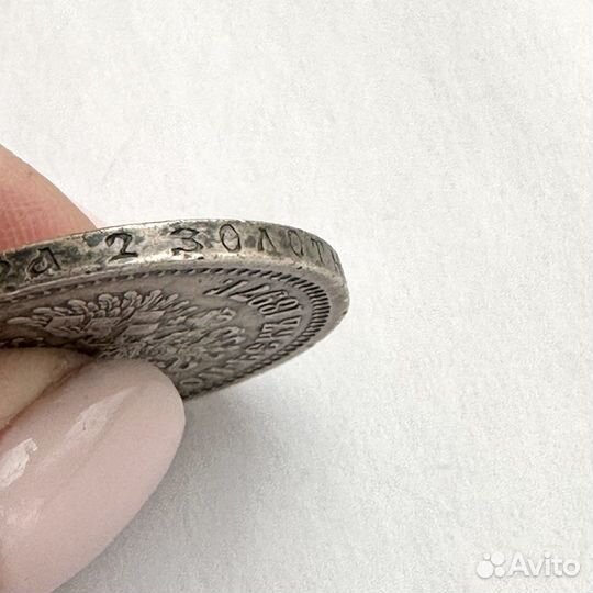 Монета 50 копеек 1897 года серебро