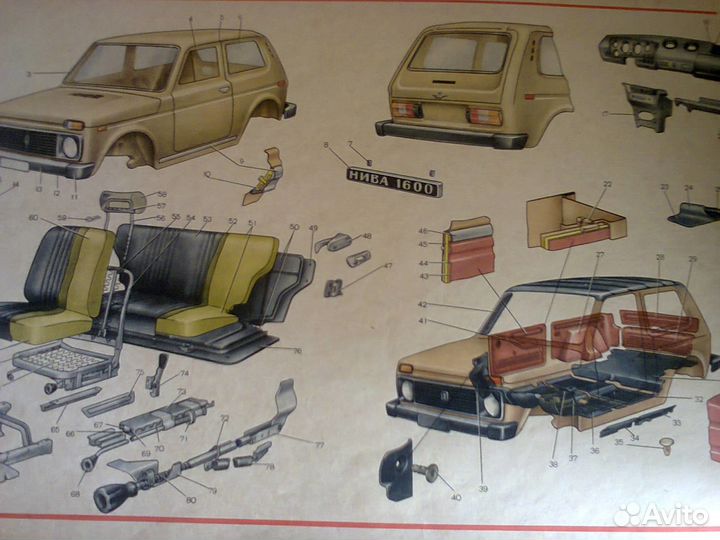 Альбом ваз -2121