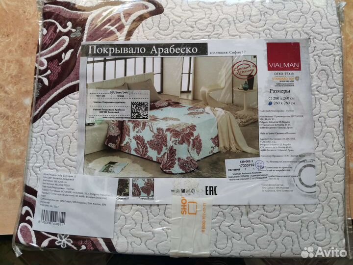 Покрывало и чехлы на декоративные подушки, 2 шт