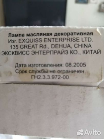 Масляная лампа декоративная