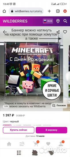 Баннер на день рождения