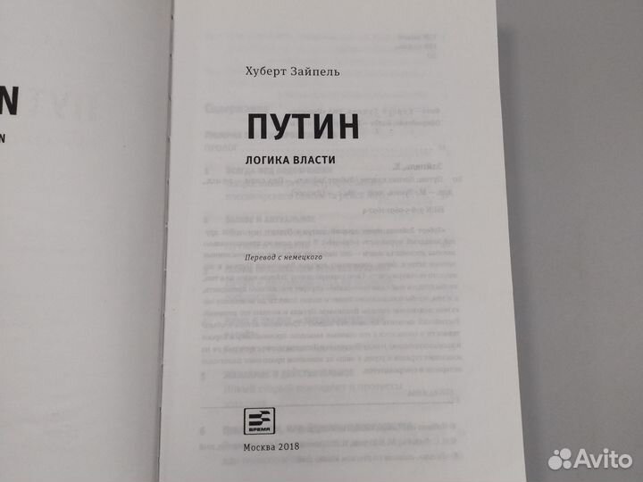 Хуберт Зайпель 