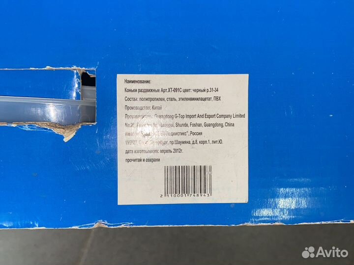 Коньки хоккейные