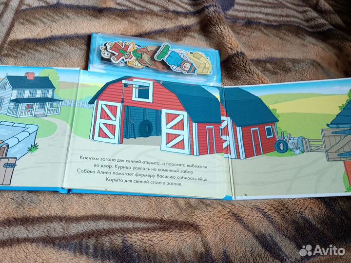 Книга с магнитами