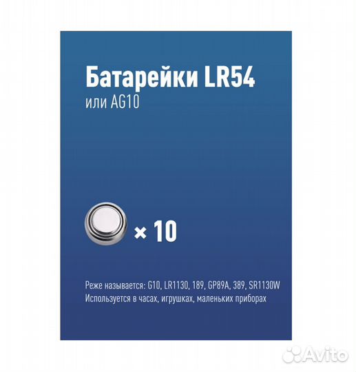 Батарейка AG 10 (389) 189 LR 1130 LR54 Космос (10ш