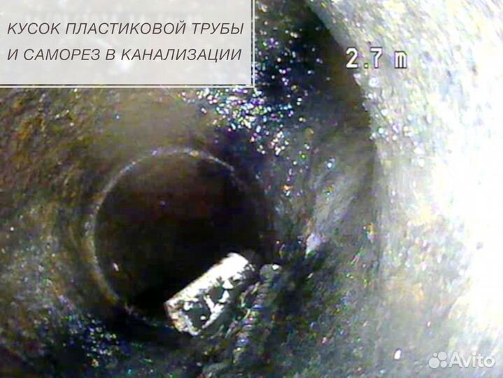 Видеоинспекция канализационных труб. Телеинспекция