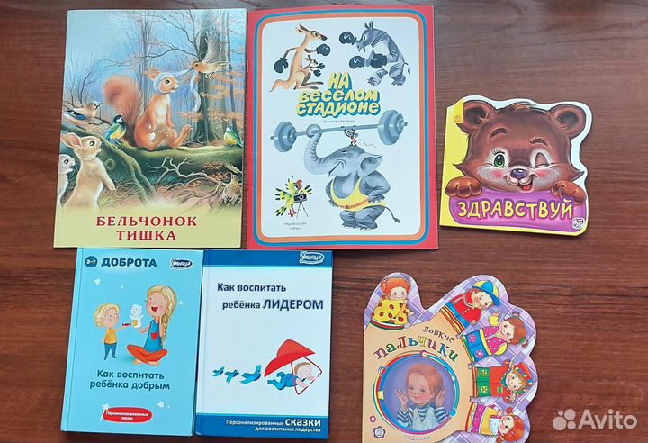 Книги детские