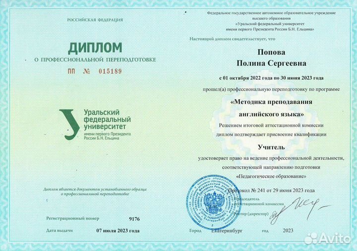 Преподаватель английского языка онлайн