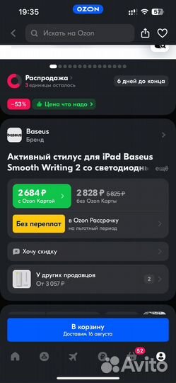 Стилус