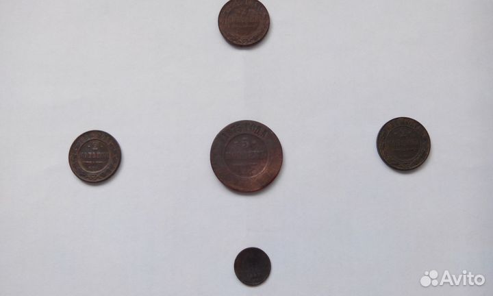 Монеты старинные дореволюционные