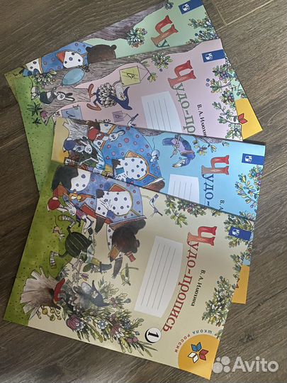 Учебники 1 класс