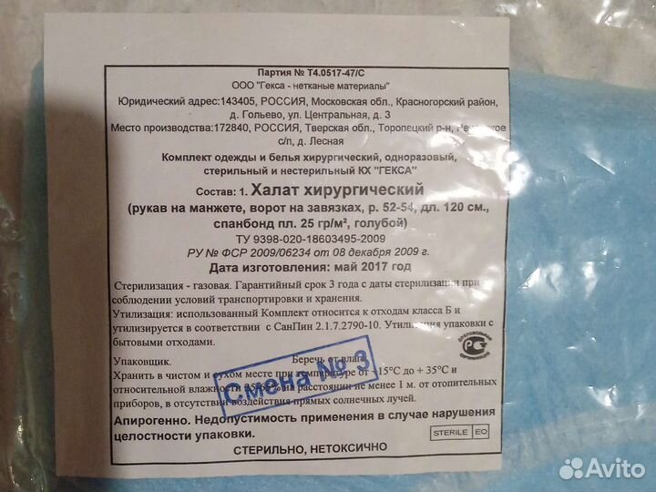 Халат хирургический 7 шт