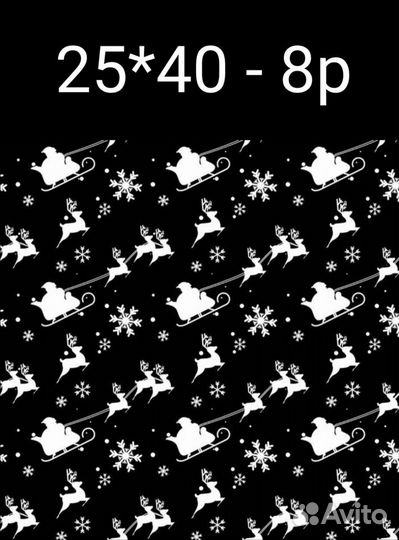 Пакет подарочный