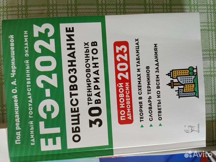 Книги егэ