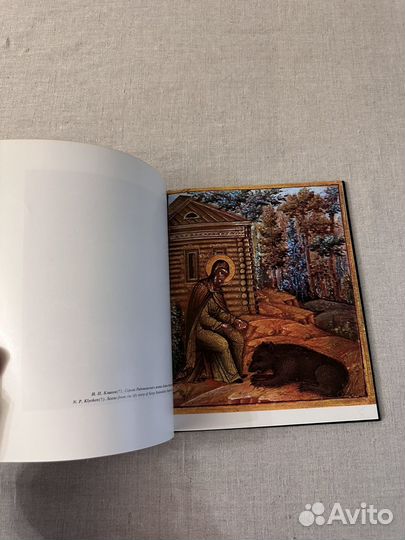 Альбом Лаковые миниатюры.Мстеры