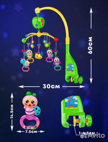 Мобиль в кроватку музыкальный