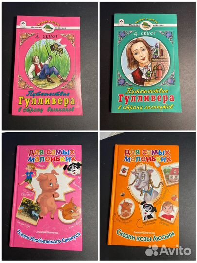 Детские книги