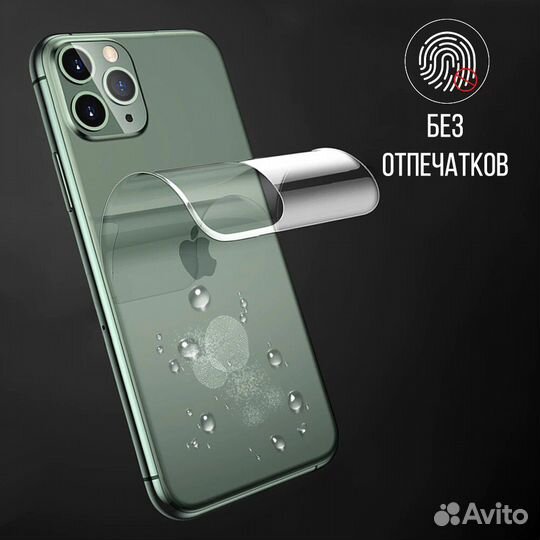 Защитная гидрогелевая плёнка для телефона