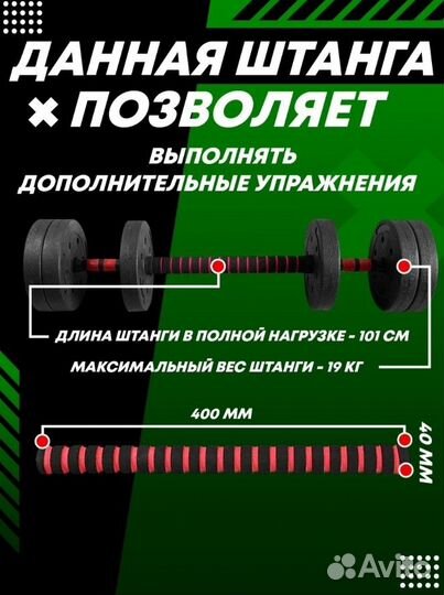 Гантели разборные 2 шт + разборная штанга