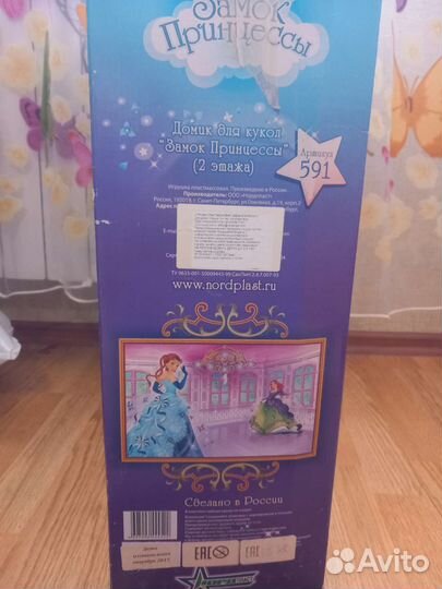 Кукольный домик