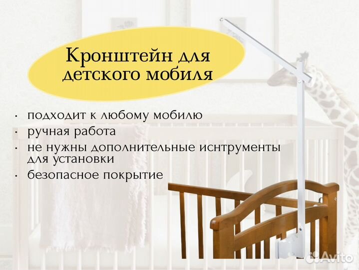 Кронштейн для детского мобиля из карельской березы