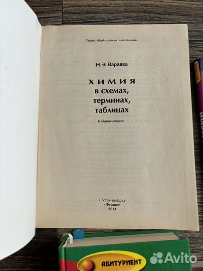 Сборники по химии