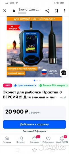 Эхолот практик 8 v2