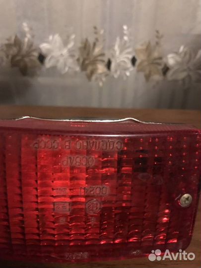 Стоп сигнал