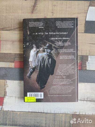 Нил Гейман Книги Магии