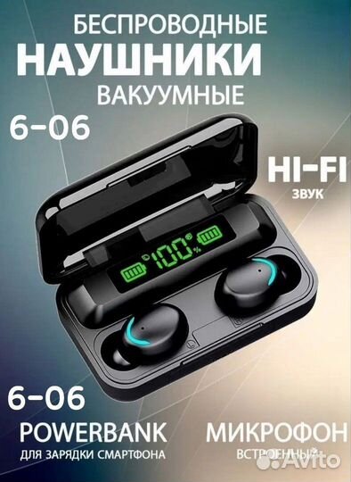 Беспроводные наушники вакуумные