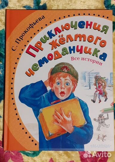 Булычев. Носов.Волков.Бажов