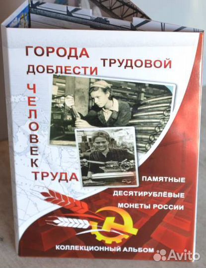 Коллекционные альбомы для монет