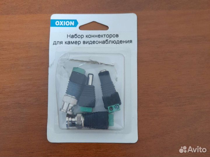 Набор коннекторов для камер видеонадлюдения