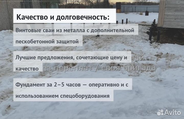 Сваи винтовые для фундамента